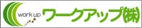 OPP袋のワークアップ