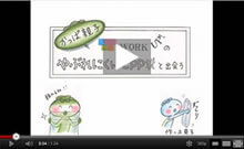 かっぱ親子、やぶれにくいCPP袋と出会う