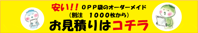 オーダーメイドは1000枚～