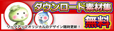 デザイン素材集