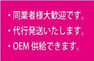 代行発送