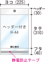 A4サイズ