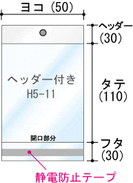 50-110サイズ