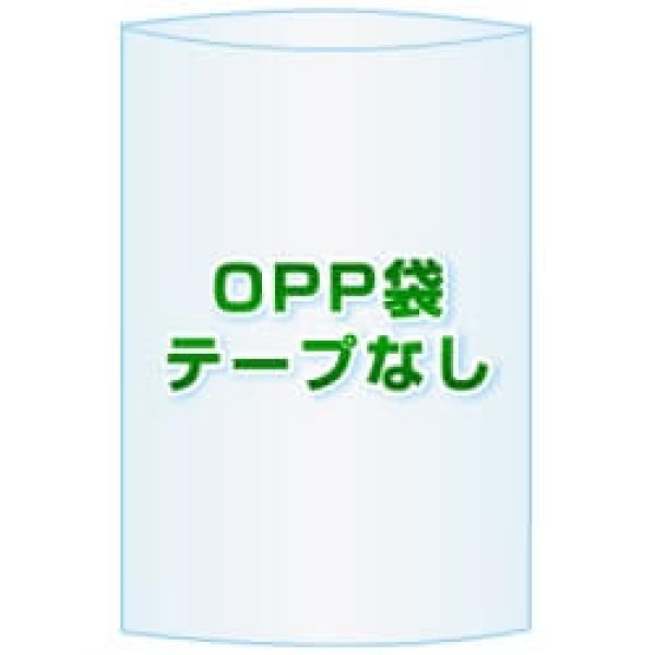 画像1: OPP袋(フタなし)【#40 506x590 3,814枚】 (1)