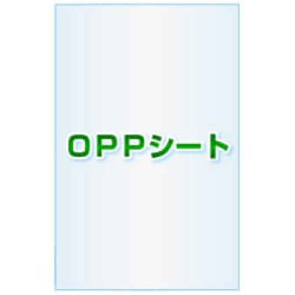 画像1: OPPシート【 #25 320x320 10,000枚】 (1)