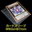 画像2: CPP袋テープなし カードスリーブ ミニサイズ1重目用ぴったり【シーピーピー】 特厚#50 (2)