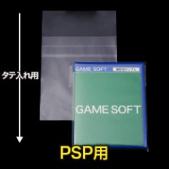 OPP袋テープ付 PSP用 本体側密着テープ 標準#30