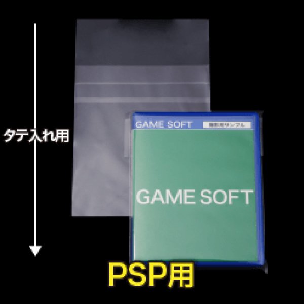 画像1: OPP袋テープ付 PSP用 本体側密着テープ 標準#30 (1)