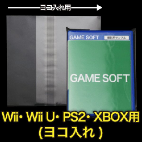 画像1: #30 OPP袋 本体側密着テープ付 Wii・Wii U・PS2・XBOX用(ヨコ入れ) (1)