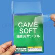 画像3: OPP袋テープ付 任天堂DS・3DS用 本体側密着テープ 標準#30 (3)