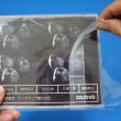 画像4: OPP袋テープ付 CD/DVD標準用(ヨコ入れ) 本体側密着テープ 標準#30 (4)