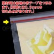 画像4: カットテープ付OPP袋 A4用 標準#30 (4)