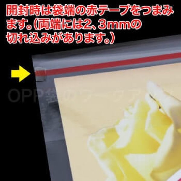 画像4: カットテープ付OPP袋 A4用 標準#30 (4)