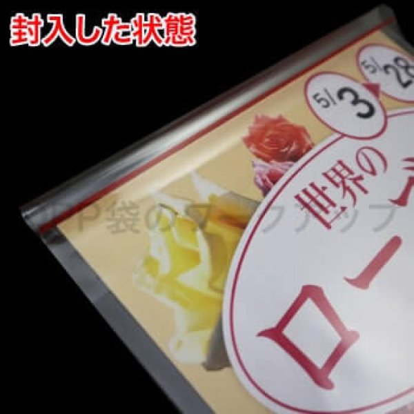 画像3: カットテープ付OPP袋 A4用 標準#30 (3)