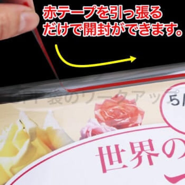 画像5: カットテープ付OPP袋 A4用 標準#30 (5)