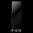 画像1: OPP袋テープなし 120x350 標準#30 (1)