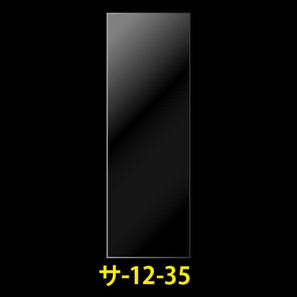 画像1: OPP袋テープなし 120x350 標準#30 (1)