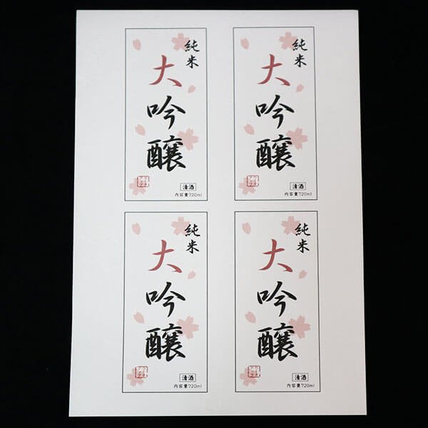 画像6: インクジェット対応ラベルシール 和紙(雲竜柄) A4判(210x297mm) フリーカット (6)