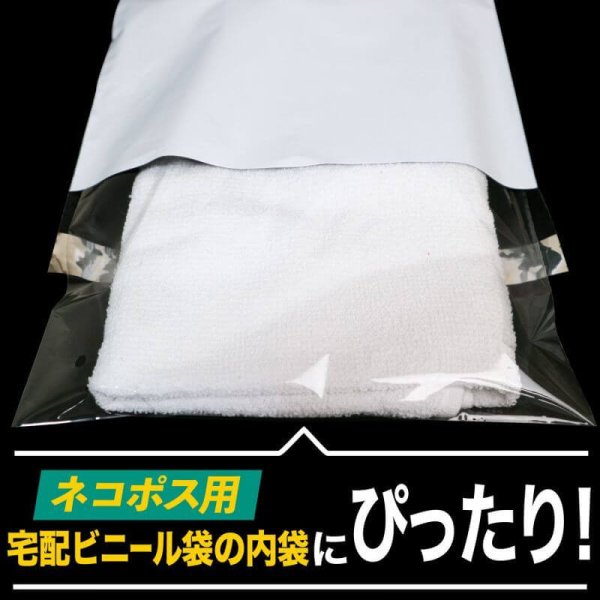 画像5: CPP袋テープ付 ネコポス用【シーピーピー】 標準#30 (5)