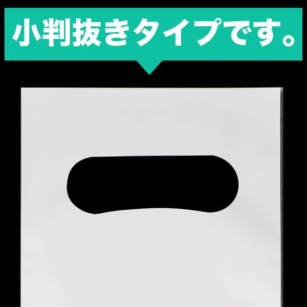 画像3: 手提げビニール袋 白(ホワイト) ハガキ・ポストカード用 CPP【シーピーピー】 #50 (3)