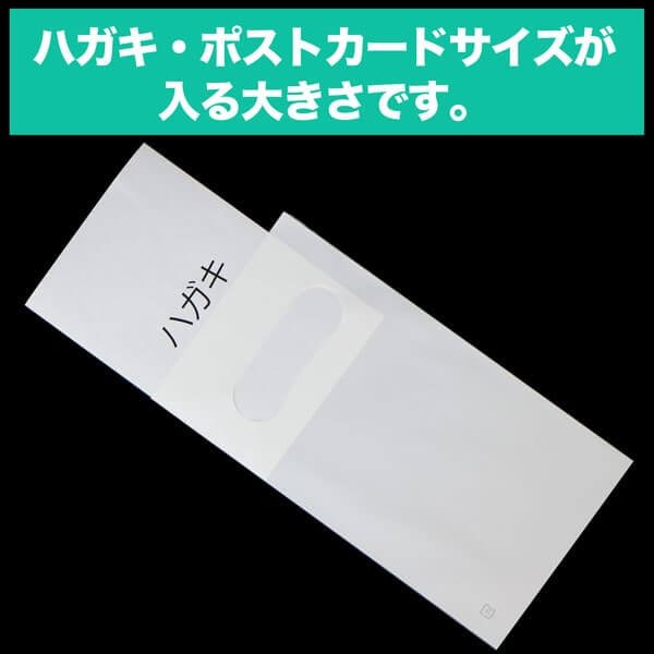 手提げビニール袋 白(ホワイト) ハガキ・ポストカード用 CPP 手提げビニール袋 白(ホワイト) ハガキ・ポストカード用 CPP