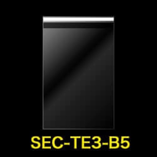 画像1: セキュリティーテープ付きOPP袋 B5用 標準#30 (1)