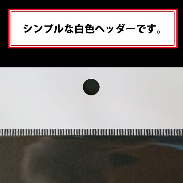 画像4: 白ヘッダー付OPP袋 A4用 標準#30 (4)
