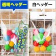 画像6: 透明ヘッダー付OPP袋 ハガキ用 ひこうき穴 標準#30 (6)