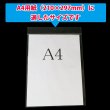 画像5: 透明ヘッダー付OPP袋 A4用 標準#30 (5)