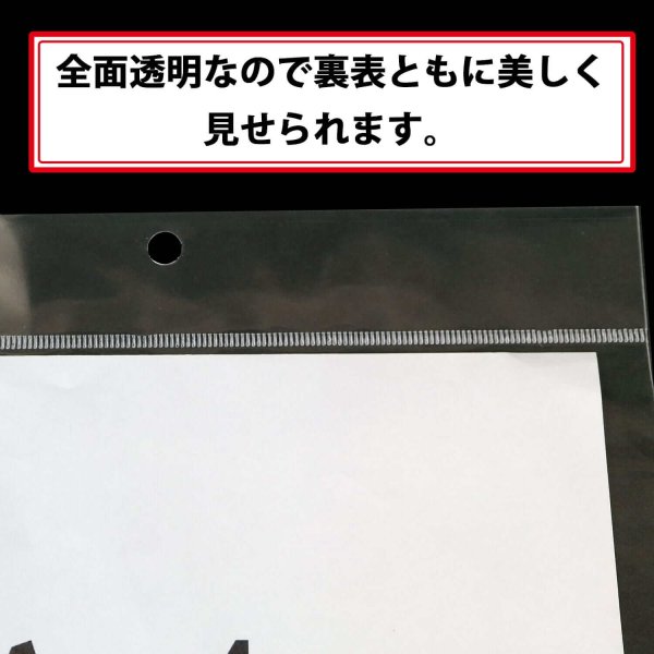画像5: 透明ヘッダー付OPP袋 A4用 標準#30 (5)