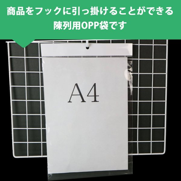 画像5: 白ヘッダー付OPP袋 A4用 標準#30 (5)