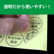 画像3: 料金別納シール (べつのう) 透明 (3)