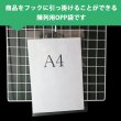 画像3: 透明ヘッダー付OPP袋 A4用 標準#30 (3)