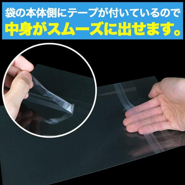 画像2: ブック展示用袋 (OPP袋本体側開閉自在テープ付) B5判同人誌用 標準#30 (2)