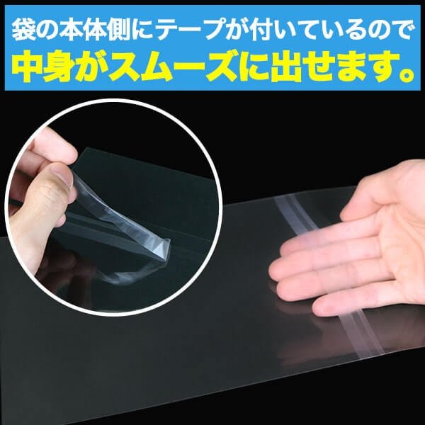 画像2: ブック展示用袋 (OPP袋本体側開閉自在テープ付) A5判同人誌用 標準#30 (2)