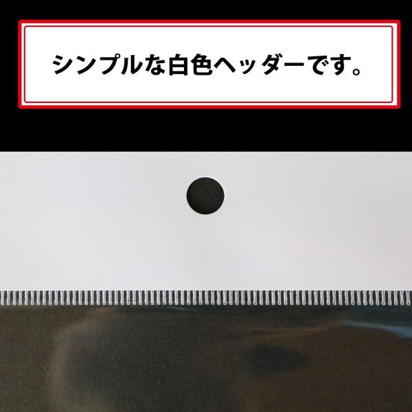 画像5: 白ヘッダー付OPP袋 ハガキ用 標準#30 (5)