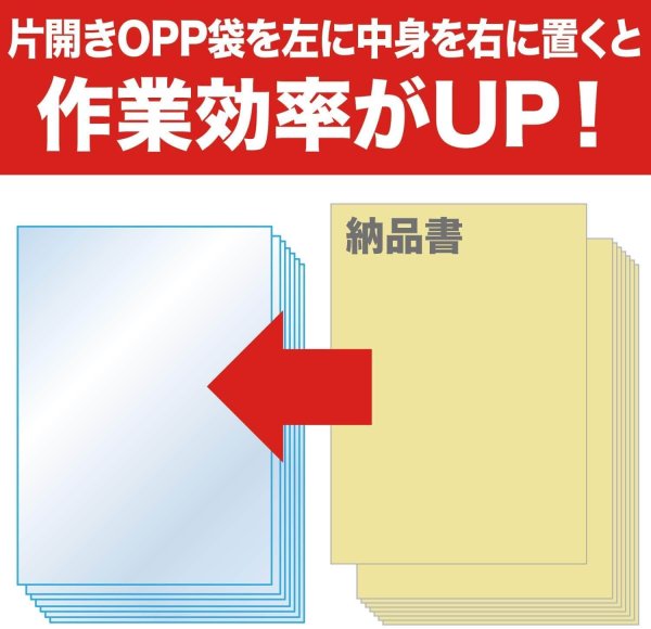 画像3: 納品書袋(片開きOPP袋) A4用 標準#30 (3)