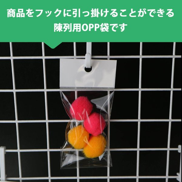 画像3: 白ヘッダー付OPP袋 60x100+30+30 標準#30 (3)