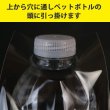 画像4: ペットボトル用OPP袋 底穴タイプ 厚口#40 (4)