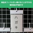 画像3: 白ヘッダー付OPP袋 ハガキ用 標準#30 (3)