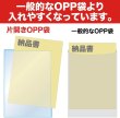 画像2: 納品書袋(片開きOPP袋) A4用 標準#30 (2)