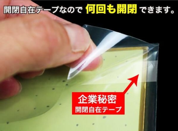 画像6: ミニ色紙用OPP袋 テープ付 寸松庵 本体側開閉自在テープ 標準#30 (6)