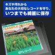 画像3: EPレコード用OPP袋 テープなし 厚口#40 (3)