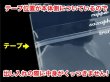 画像3: OPP袋テープ付 LPレコード用 本体側開閉自在テープ 厚口#40 (3)