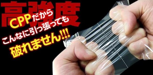 画像5: CPP袋テープなし カードスリーブ ミニサイズ1重目用ぴったり【シーピーピー】 特厚#50 (5)