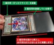 画像3: UVカット OPP袋テープなし カードスリーブ レギュラーサイズ2重目用 特厚#50 (3)