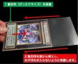 画像3: CPP袋テープなし カードスリーブ レギュラーサイズ１重目用ぴったり【シーピーピー】 特厚#50 (3)