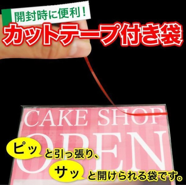 画像3: カットテープ付OPP袋 長3 標準#30 (3)
