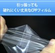 画像2: 透明手提げ袋 ハガキ用 CPP【シーピーピー】 #50 (2)