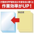 画像4: 納品書袋(片開きOPP袋) A5用 標準#30 (4)